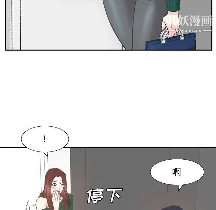 糖果恋人 第31话 第23页