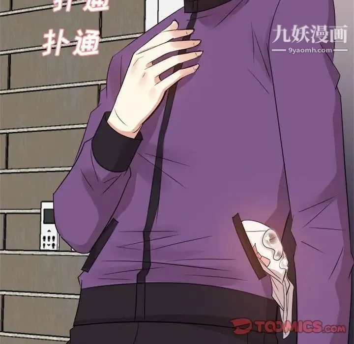 糖果恋人 第31话 第12页