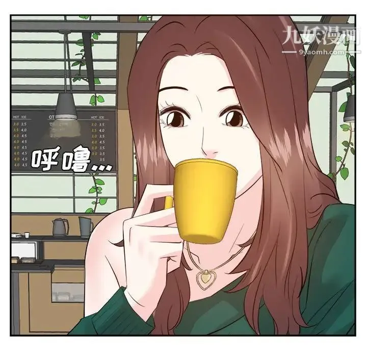 糖果恋人 第31话 第70页
