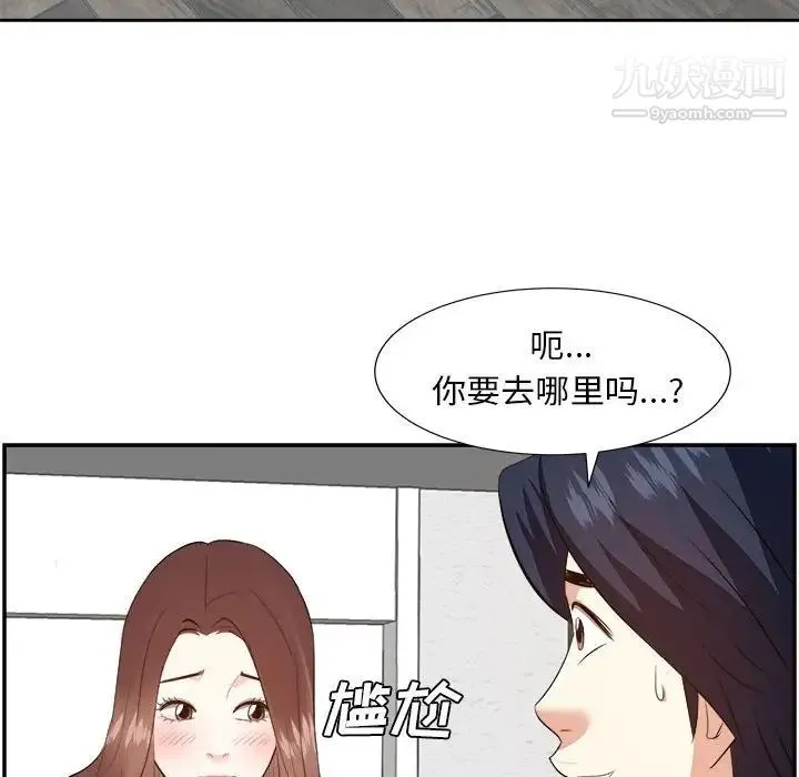糖果恋人 第31话 第25页