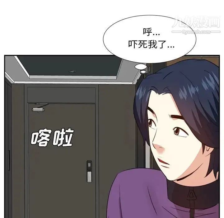 糖果恋人 第31话 第47页