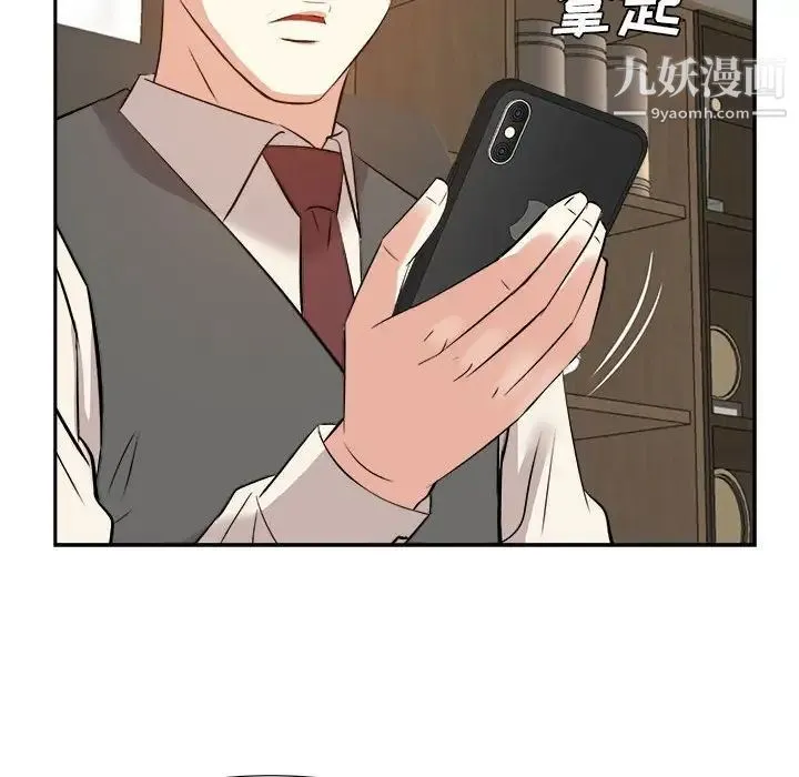 糖果恋人 第31话 第109页