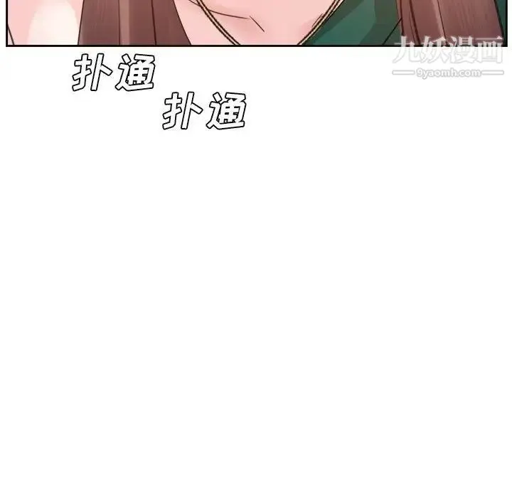糖果恋人 第31话 第103页