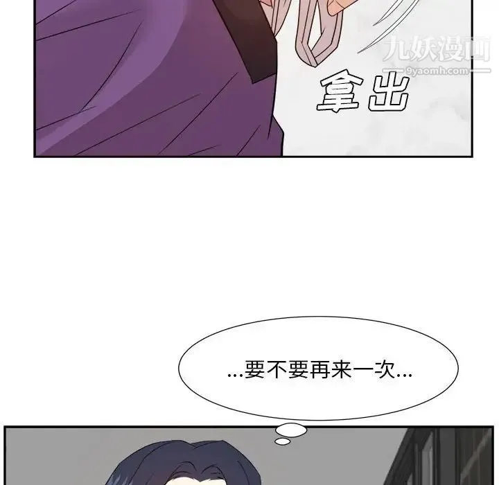 糖果恋人 第31话 第37页