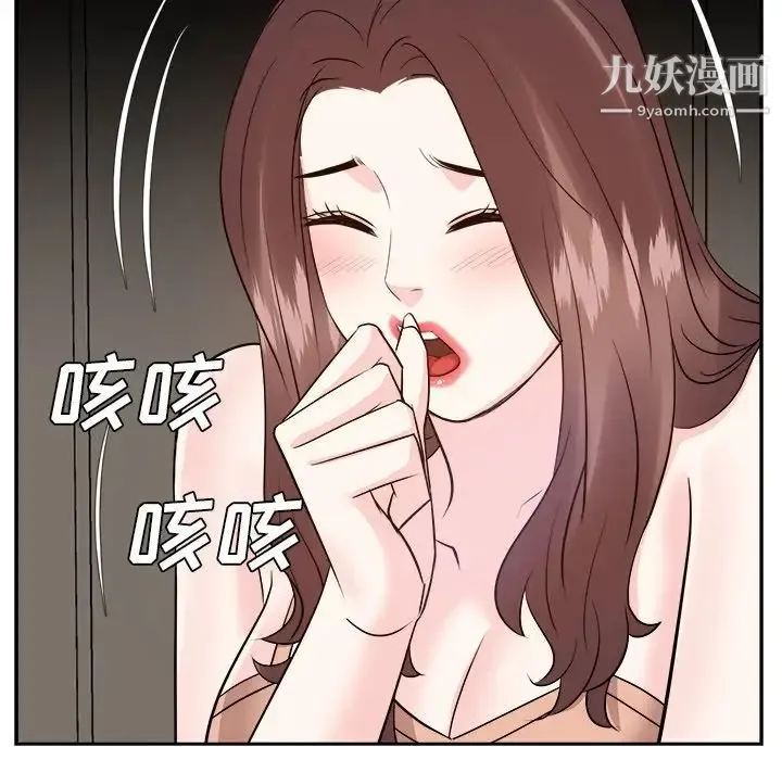 糖果恋人 第39话 第52页