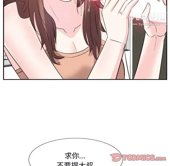 糖果恋人 第39话 第42页
