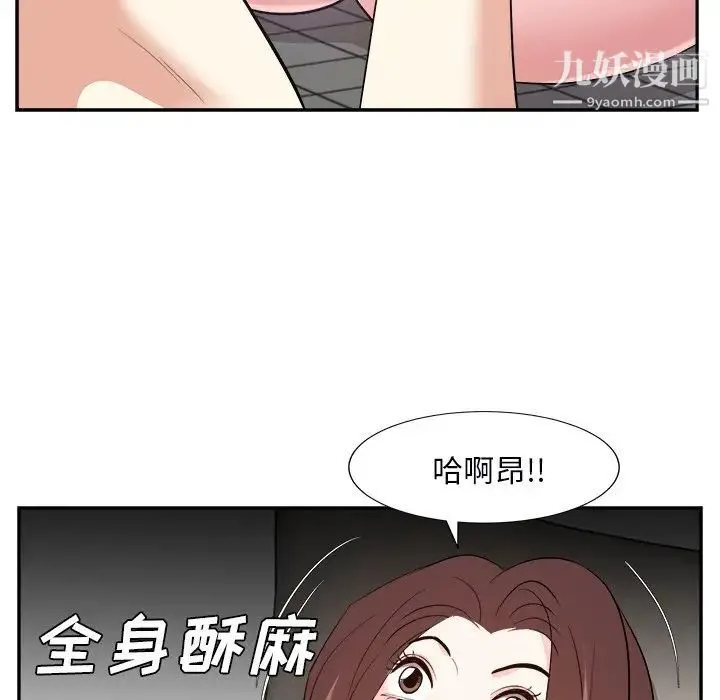糖果恋人 第39话 第92页