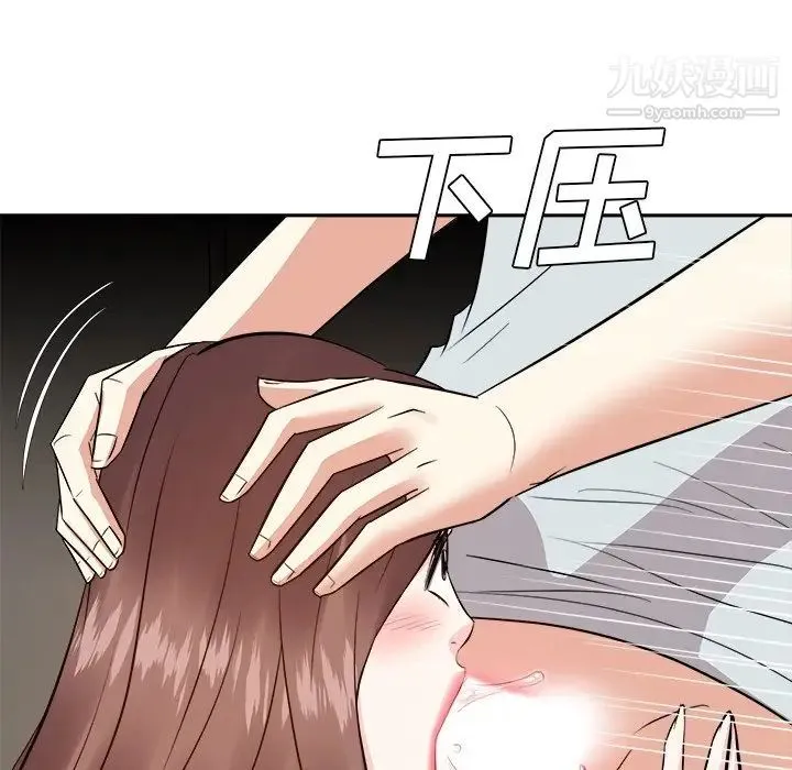 糖果恋人 第39话 第46页