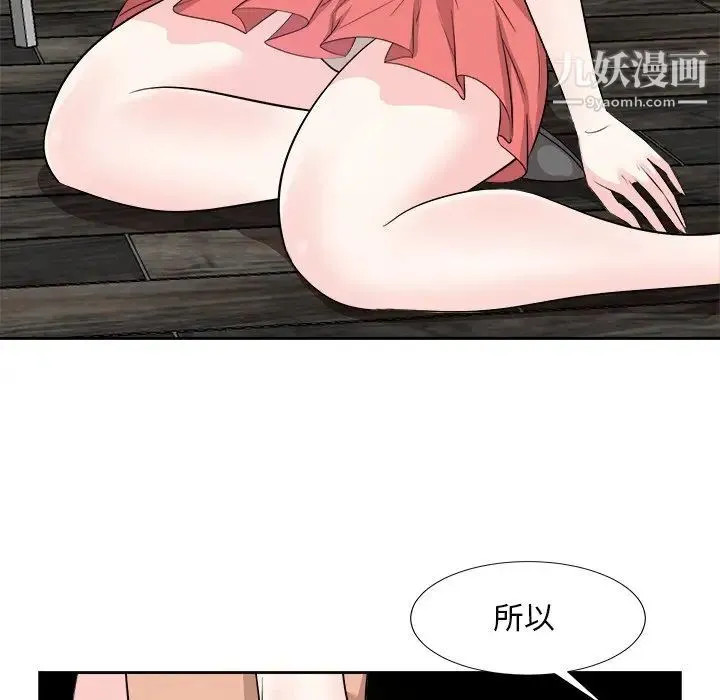 糖果恋人 第39话 第7页