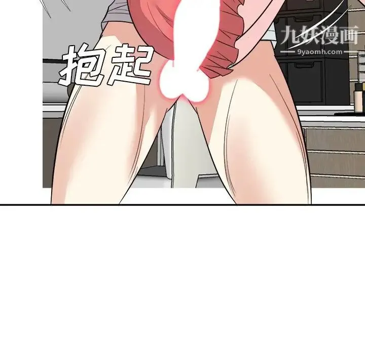 糖果恋人 第39话 第62页