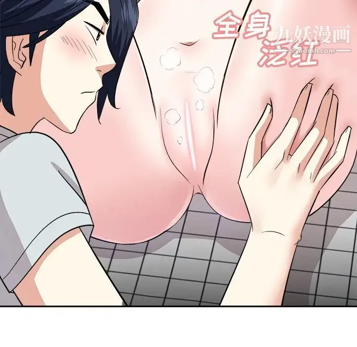 糖果恋人 第39话 第79页