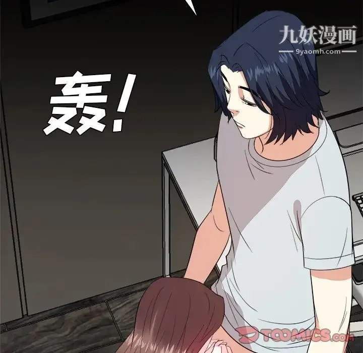 糖果恋人 第39话 第39页