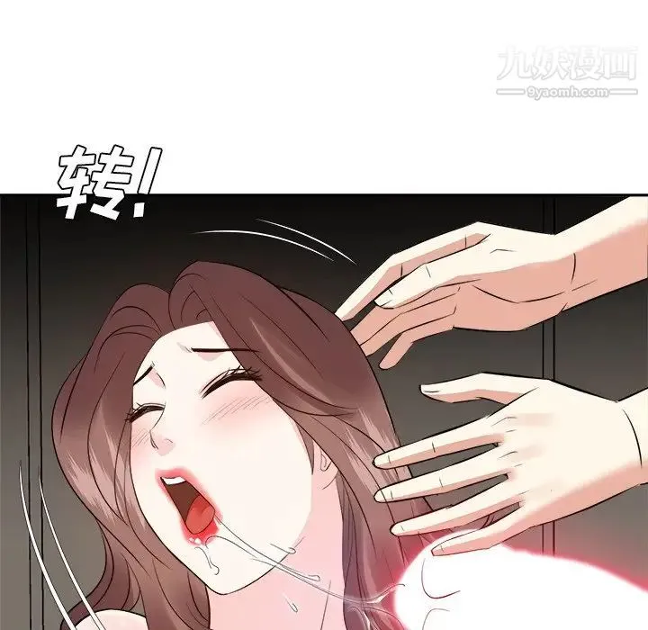 糖果恋人 第39话 第50页