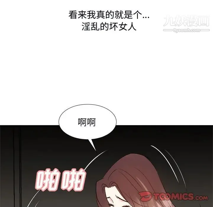 糖果恋人 第39话 第123页