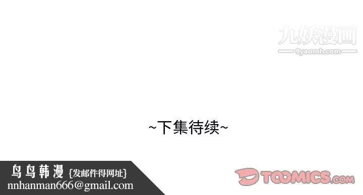 糖果恋人 第39话 第126页