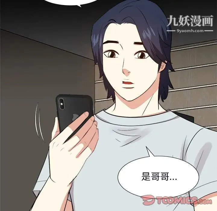 糖果恋人 第39话 第36页