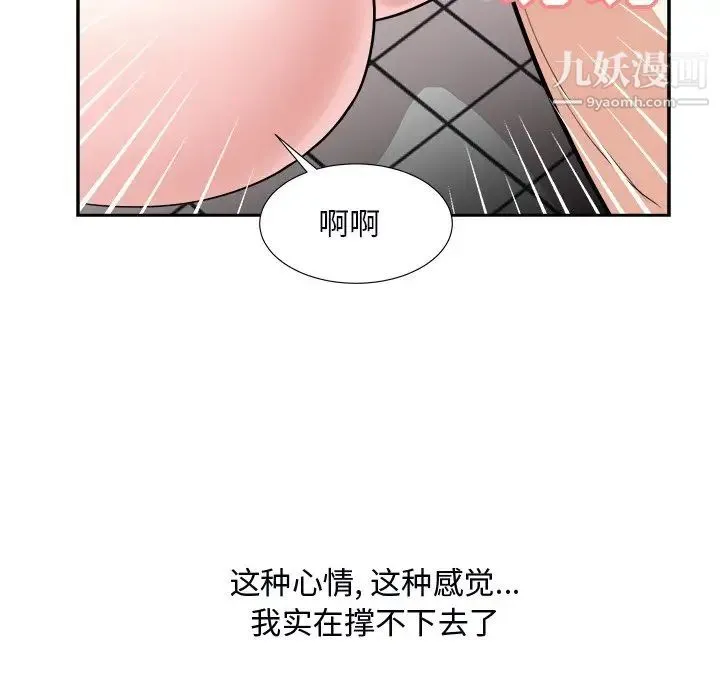 糖果恋人 第39话 第118页