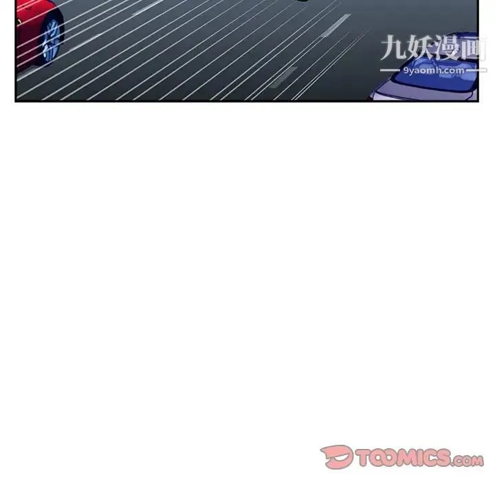 糖果恋人 第39话 第30页