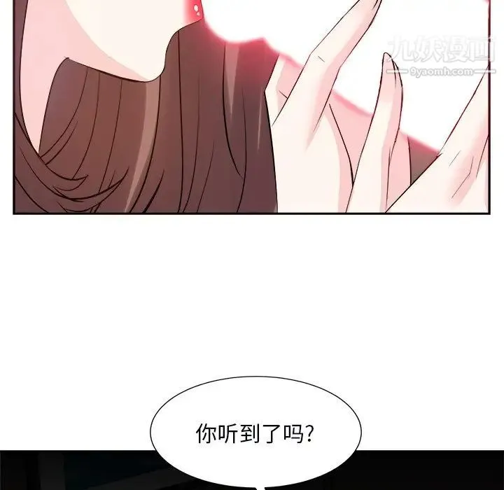 糖果恋人 第39话 第38页