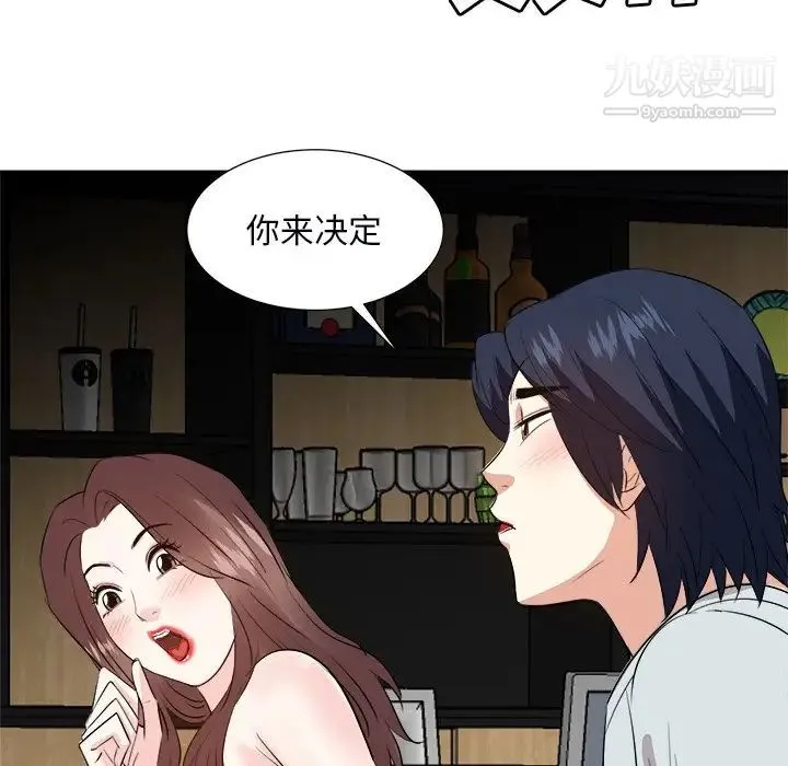 糖果恋人 第39话 第11页