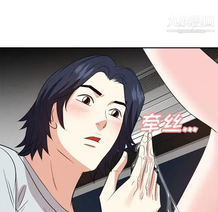 糖果恋人 第39话 第89页