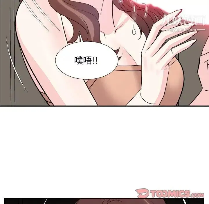 糖果恋人 第39话 第51页
