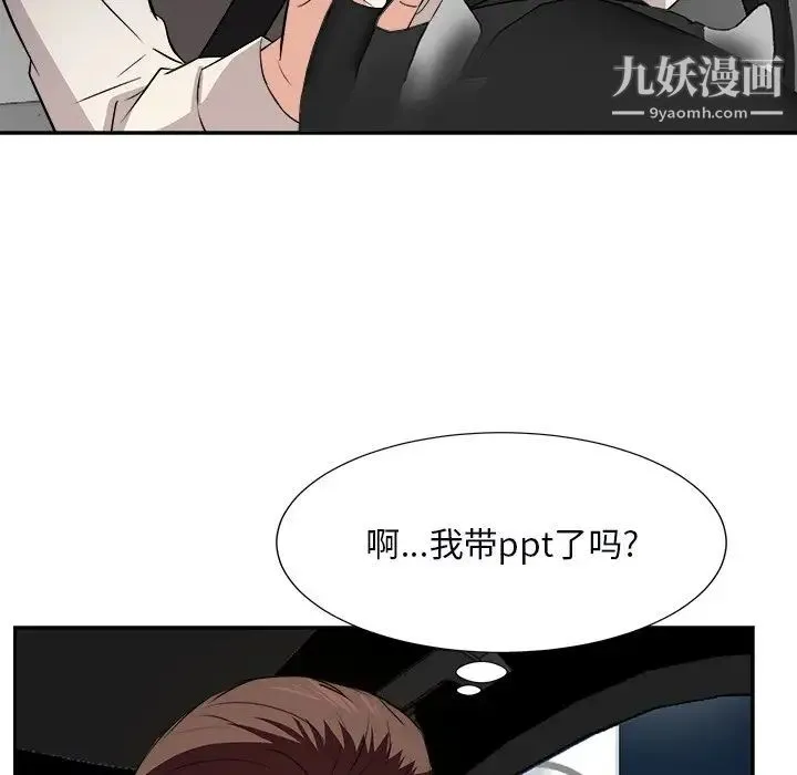 糖果恋人 第39话 第19页