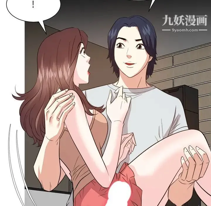 糖果恋人 第39话 第61页