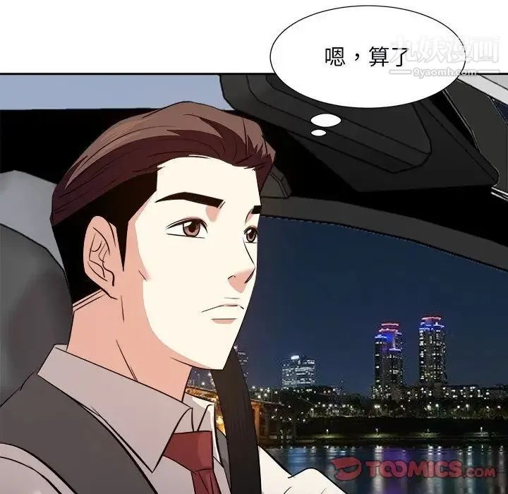 糖果恋人 第39话 第27页