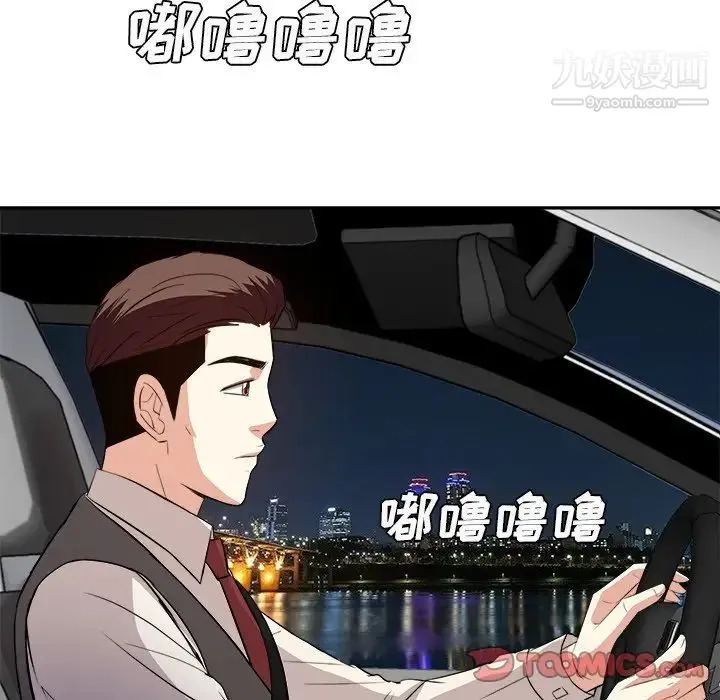 糖果恋人 第39话 第24页