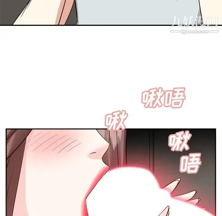 糖果恋人 第39话 第37页