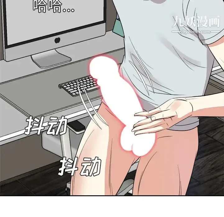 糖果恋人 第39话 第58页
