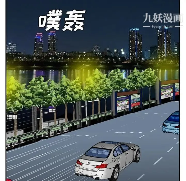 糖果恋人 第39话 第29页