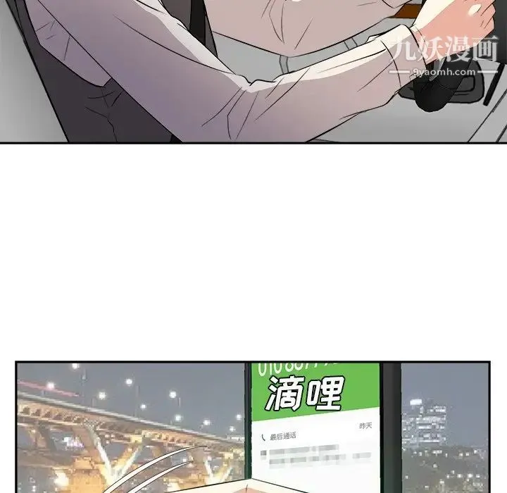 糖果恋人 第39话 第25页