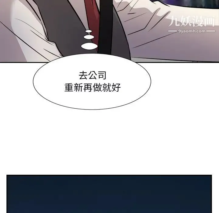 糖果恋人 第39话 第28页