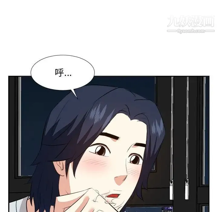 糖果恋人 第39话 第98页