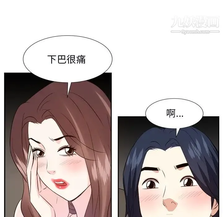 糖果恋人 第39话 第55页