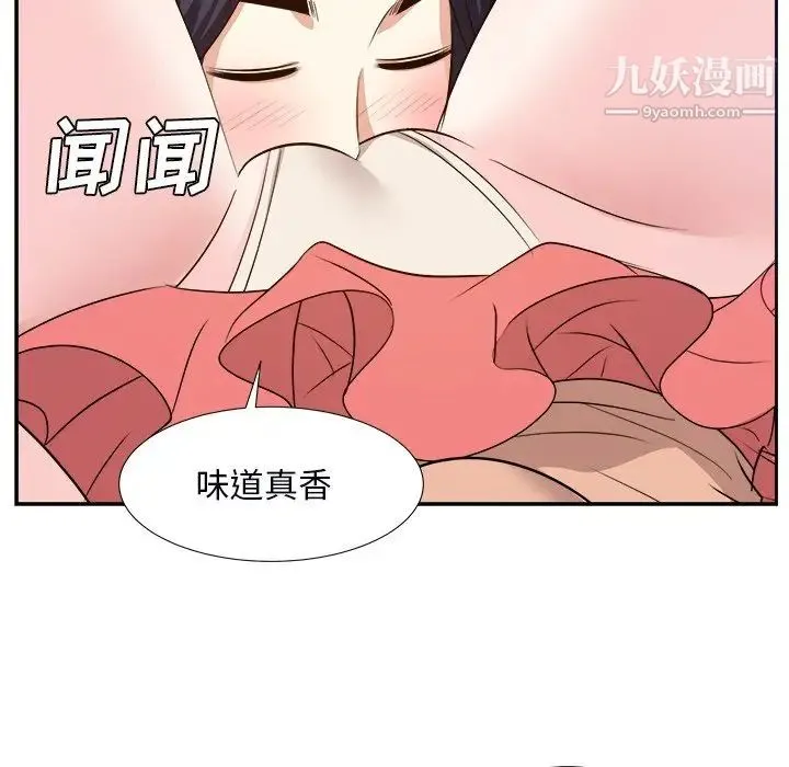 糖果恋人 第39话 第70页