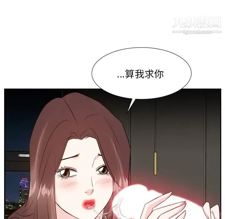 糖果恋人 第39话 第41页