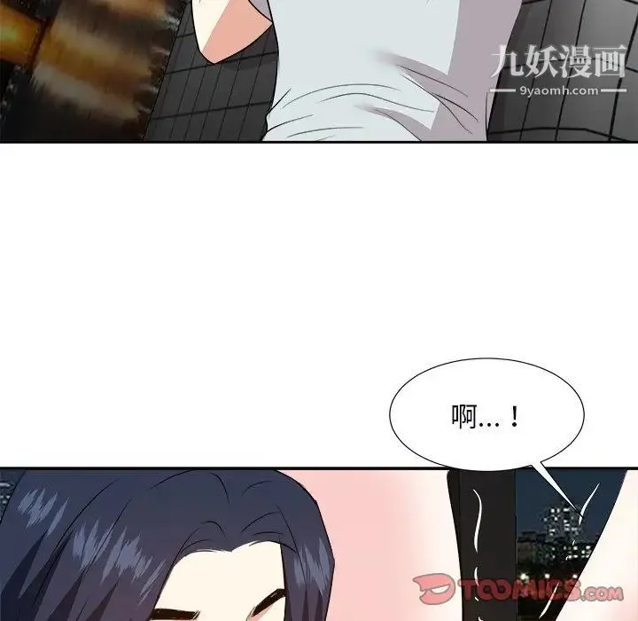 糖果恋人 第39话 第96页