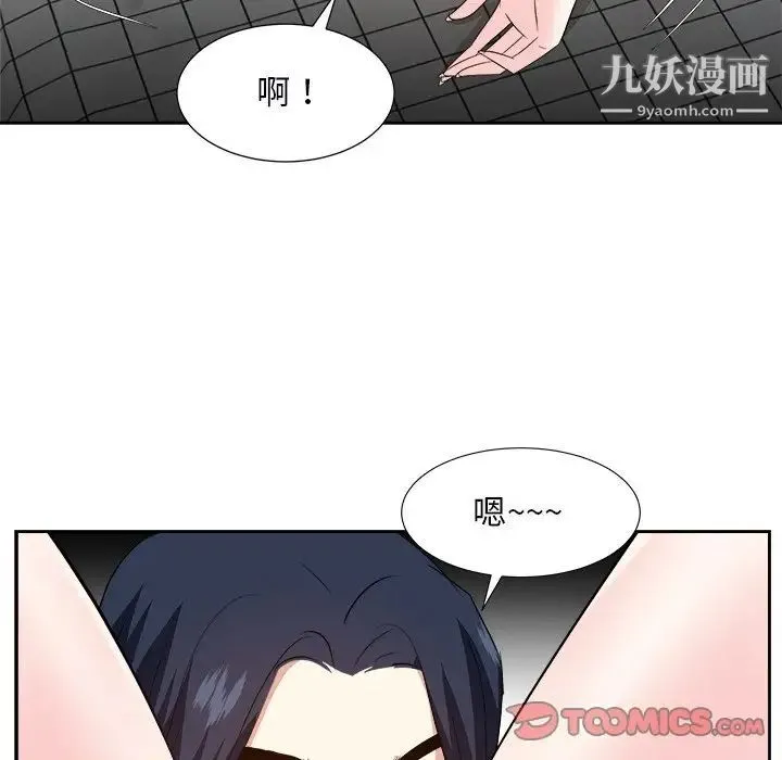 糖果恋人 第39话 第69页