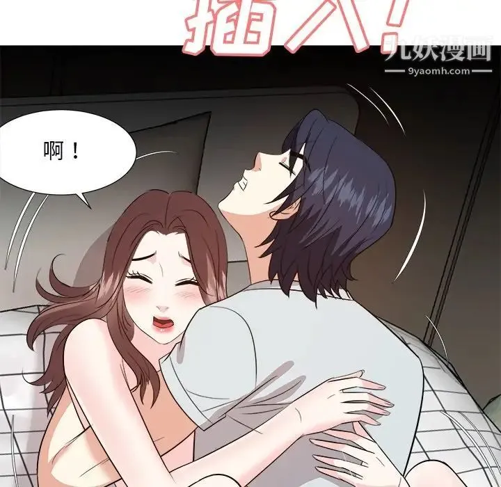 糖果恋人 第39话 第113页