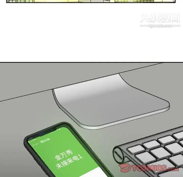 糖果恋人 第39话 第33页