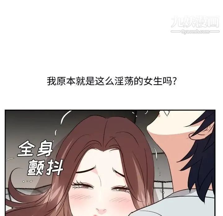 糖果恋人 第39话 第115页