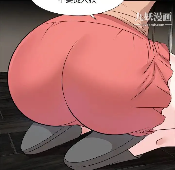 糖果恋人 第39话 第43页