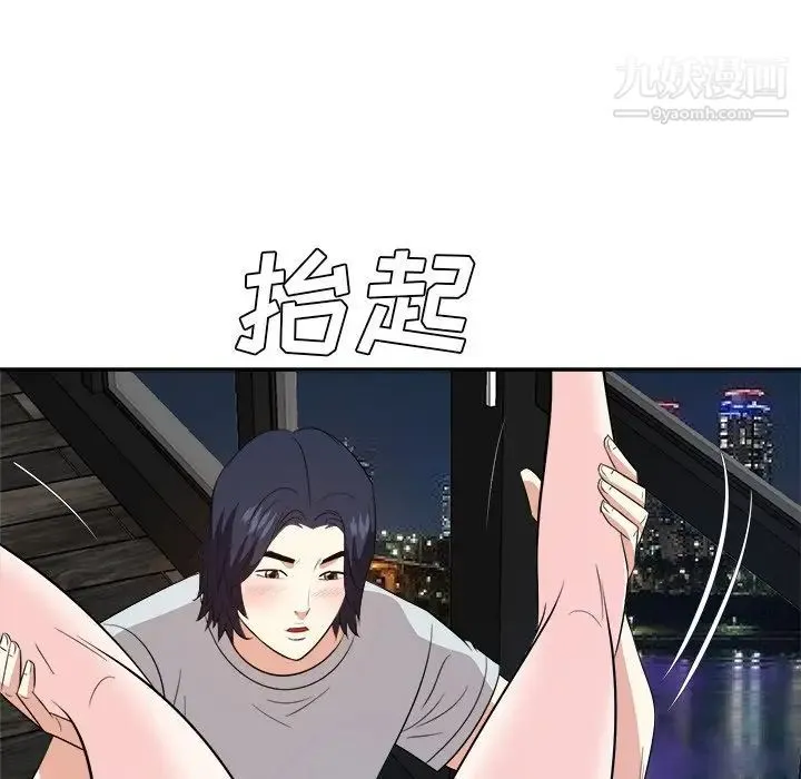 糖果恋人 第39话 第67页