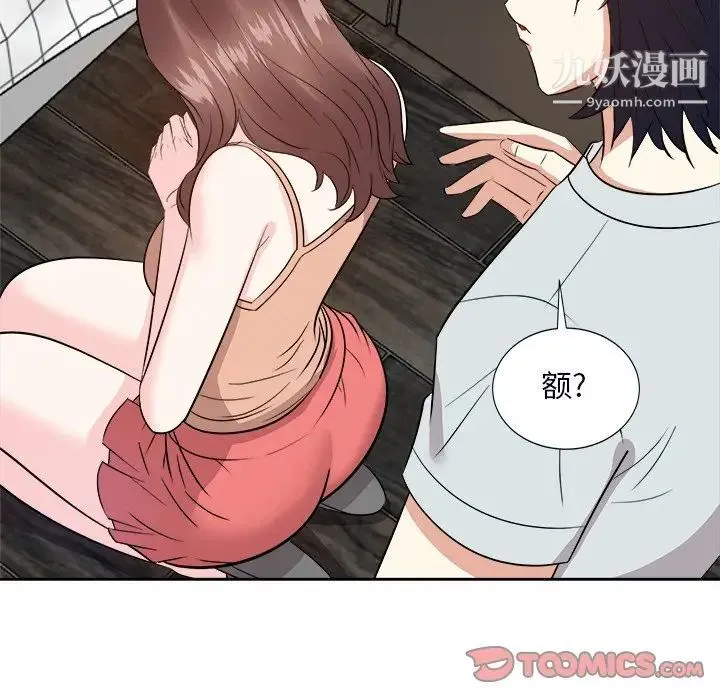 糖果恋人 第39话 第54页