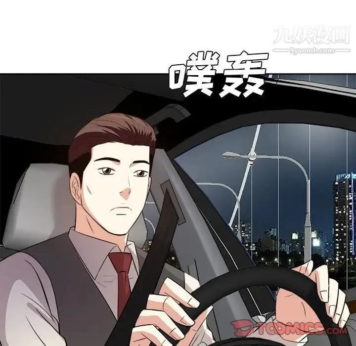 糖果恋人 第39话 第18页