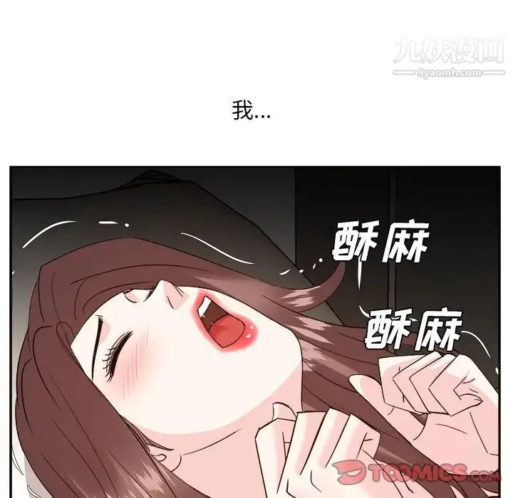 糖果恋人 第39话 第111页