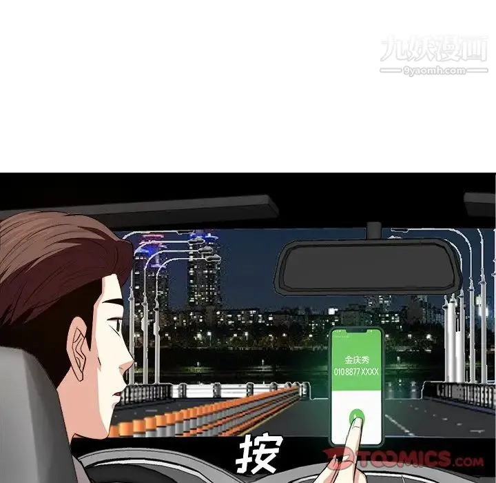 糖果恋人 第39话 第21页